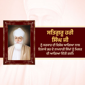 Portrait of Guru Nanak Dev Ji with text in Punjabi