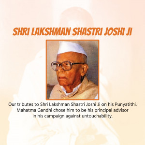 Portrait of Shri Lakshman Shastri Joshi Ji with tribute text