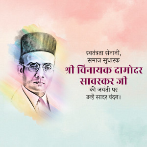 Portrait of Vinayak Damodar Savarkar with text commemorating his birth anniversary