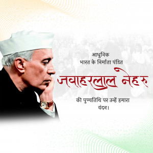 Portrait of Jawaharlal Nehru, first Prime Minister of India