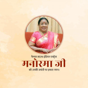 Portrait of Droupadi Murmu, the President of India, with text in Hindi.