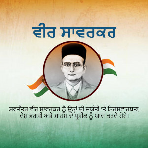 Portrait of Shaheed Veer Hakumat Rai with Indian flag background