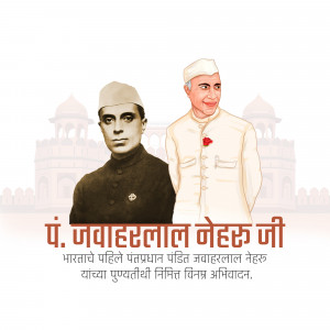 Portrait of Jawaharlal Nehru with the Red Fort in the background and text in Hindi.