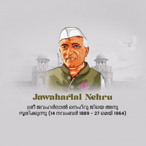Illustration of Jawaharlal Nehru, former Prime Minister of India