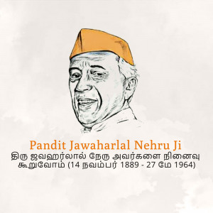 Portrait of Pandit Jawaharlal Nehru, first Prime Minister of India