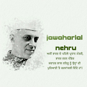 Portrait of Jawaharlal Nehru with text in Hindi and English