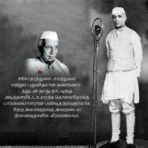 Black and white portrait of Jawaharlal Nehru, India's first Prime Minister, speaking into a microphone.