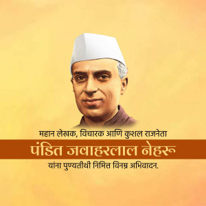 Portrait of Pandit Jawaharlal Nehru with text in Marathi