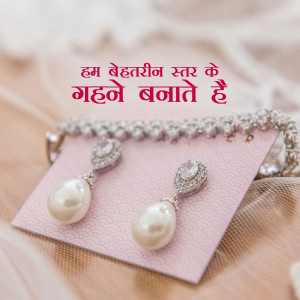 Close-up of pearl earrings and bracelet on a pink background with Hindi text.