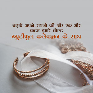 Jewelry and ribbon with Hindi text