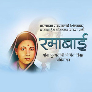 Portrait of Ramabai Ranade with Dr. Ambedkar in the background