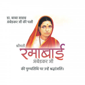 Portrait of Ramabai Ambedkar, wife of Dr. B.R. Ambedkar