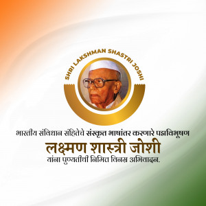 Portrait of Shri Lakshman Shastri Joshi with Indian flag background