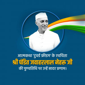 Portrait of Jawaharlal Nehru with Indian flag and Hindi text