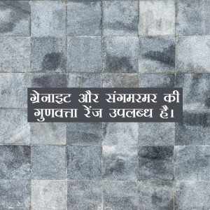 Gray tiled wall with text in Hindi advertising granite and marble