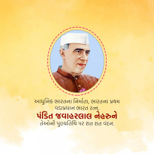 Portrait of Jawaharlal Nehru with text in Gujarati
