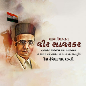 Portrait of Veer Savarkar with Indian flag and soldier silhouette