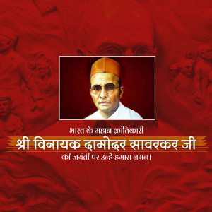 Portrait of Vinayak Damodar Savarkar with a red background and text in Hindi