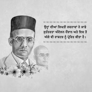 Black and white portrait of Shaheed Bhagat Singh with floral elements and text in Punjabi.