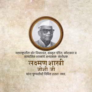 Portrait of Laxman Shastri Joshi, a Marathi scholar and social reformer.