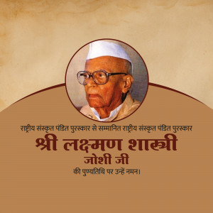 Portrait of Shri Lakshman Shastri Joshi with text in Hindi