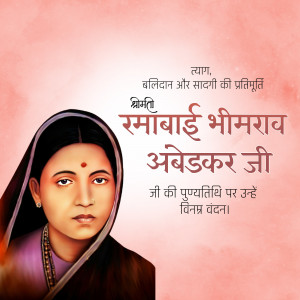 Portrait of Remabai Ambedkar with text in Hindi