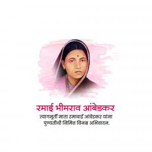Portrait of Ramai Ambedkar with text in Marathi