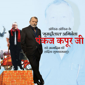 Pankaj Kapur birthday poster with images of the actor