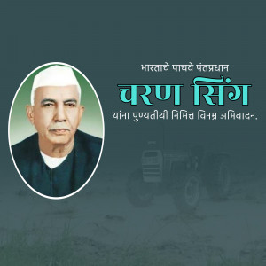 Portrait of Chhagan Bhujbal with text in Marathi