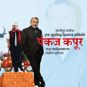 Poster featuring actor Pankaj Kapur with text in Hindi