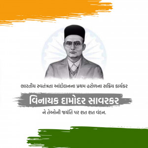 Portrait of Vinayak Damodar Savarkar with Indian Flag Background