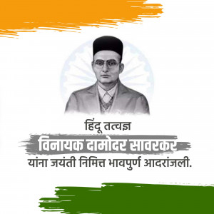 Portrait of Vinayak Damodar Savarkar with Indian Flag Background