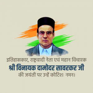 Portrait of Vinayak Damodar Savarkar with Indian flag colors
