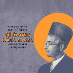 Portrait of Vinayak Damodar Savarkar, an Indian independence activist