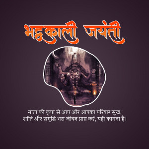 Image depicting Goddess Mahakali for Mahakali Jayanti