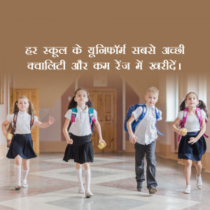 Group of children in school uniforms walking down a hallway.