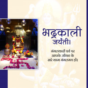 Image of Maa Bhadrakali idol decorated with flowers and offerings during Jayanti celebrations.