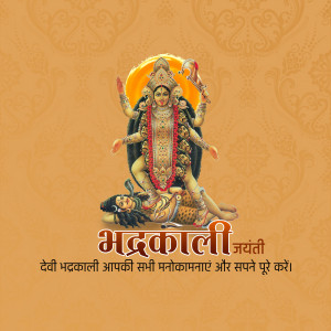 Image of Goddess Mahakali on Mahakali Jayanti