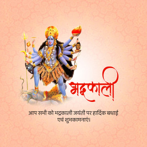 Image of Goddess Kali with text 'Mahakali' and greetings for Mahakali Jayanti