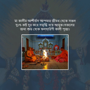 Image of a Kali Puja ceremony with priests performing rituals.