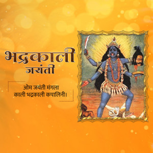 Image depicting Goddess Bhadrkali during Bhadrkali Jayanti