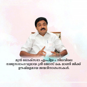 Portrait of Pinarayi Vijayan, Chief Minister of Kerala