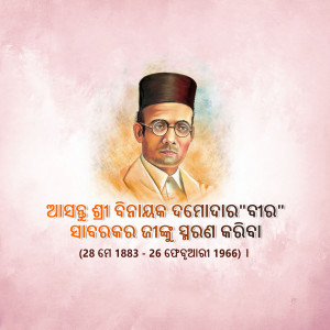 Portrait of Netaji Subhas Chandra Bose with text in Odia