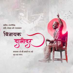 Portrait of Vinayak Damodar Savarkar with text in Marathi