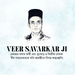 Portrait of Veer Savarkar with text in Hindi