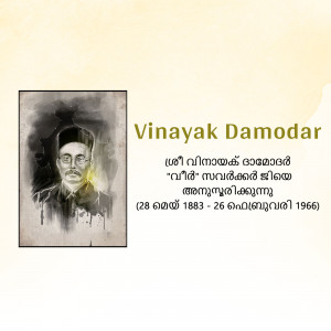 Portrait of Vinayak Damodar Savarkar with biographical information in Malayalam.