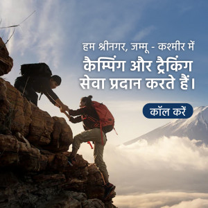 Two people helping each other climb a rocky mountain with a snowy peak in the background. Text in Hindi promotes camping and trekking services in Srinagar, Kashmir.