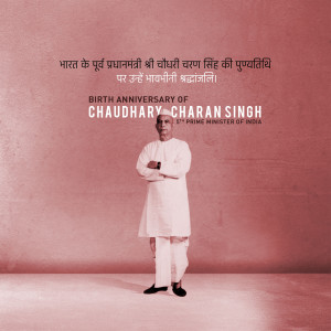 Portrait of Chaudhary Charan Singh, former Prime Minister of India