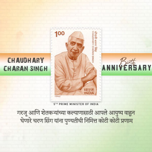 Indian postage stamp commemorating Chaudhary Charan Singh's birth anniversary