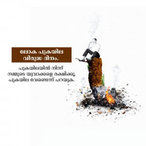 A conceptual image depicting the dangers of smoking with a person sitting on a cigarette butt engulfed in flames.